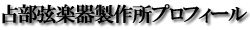 �蕔���y�퐻�쏊�v���t�B�[��